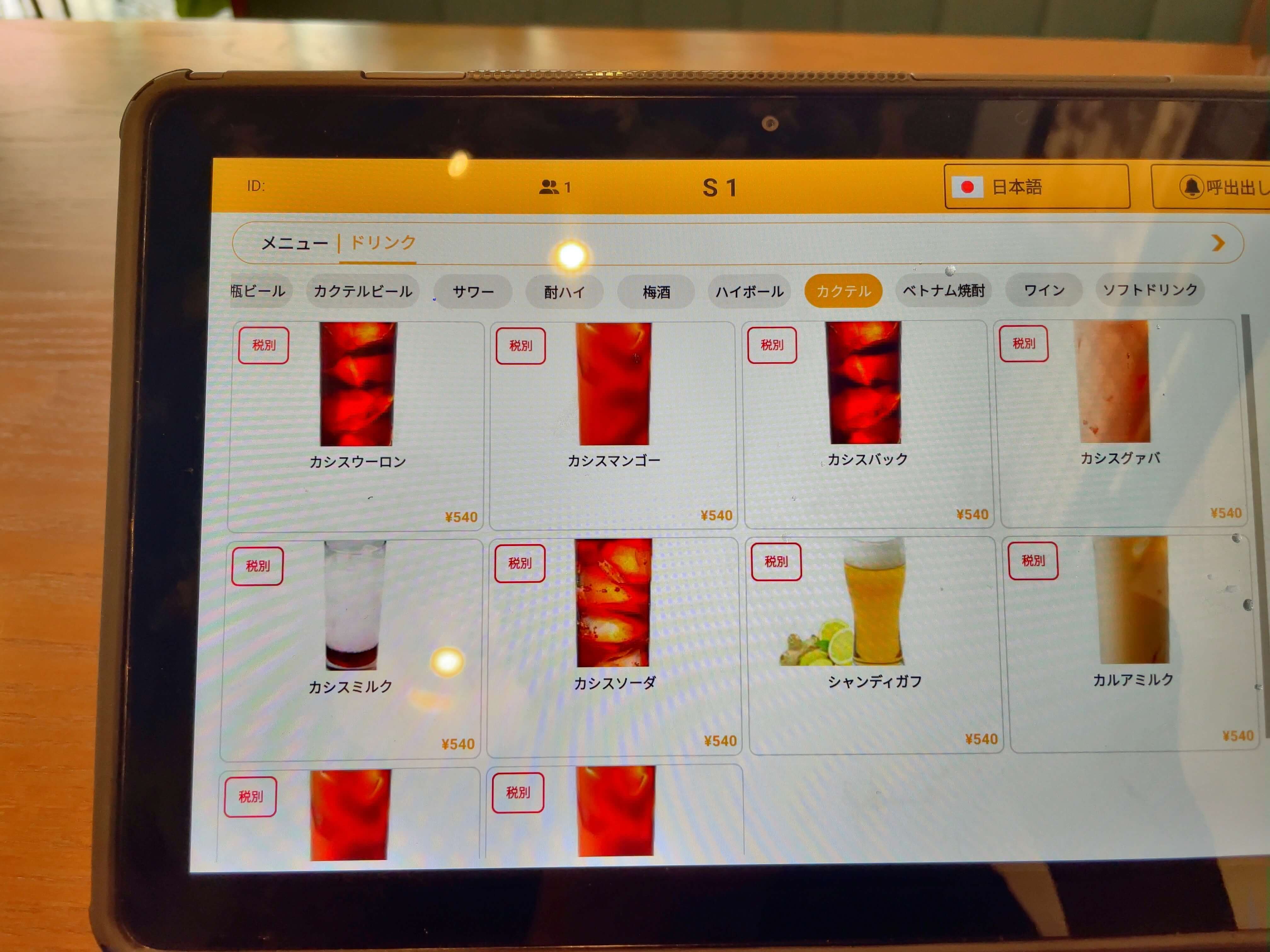 ホァングン　menu